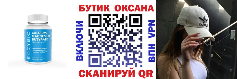 Купить закладки  Красный Сулин  Бутират оксана 