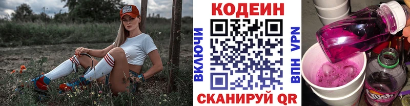 Купить закладки  Красный Сулин  Кодеиновый сироп Lean напиток Lean (лин) 