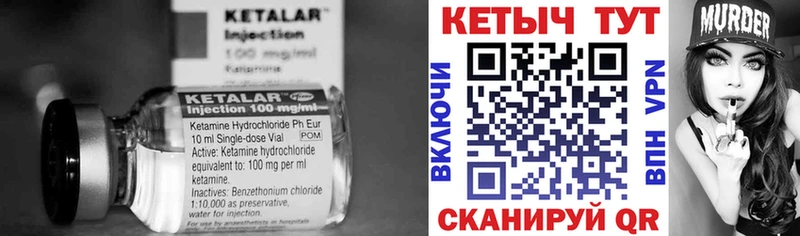 Кетамин VHQ Красный Сулин