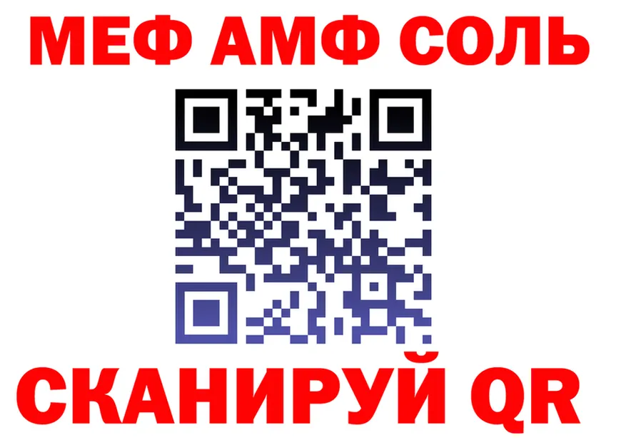 МЕФ VHQ зеркало darknet omg Красный Сулин