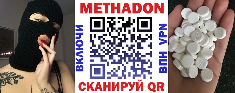 Купить закладки  Красный Сулин  МЕТАДОН мёд 