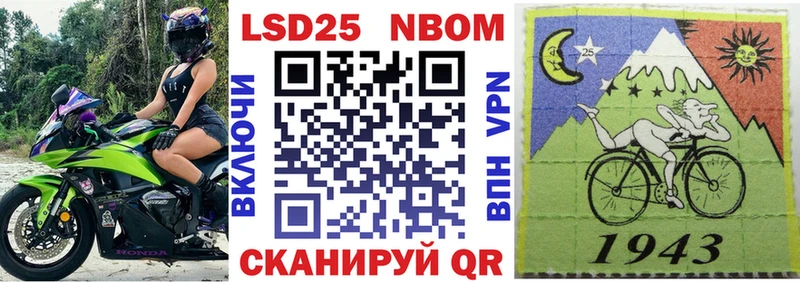 Марки NBOMe 1,8мг  Купить закладки  Красный Сулин 